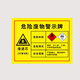 Mrs. Zhuang [waste oil 30*40cm aluminum plate] hazardous waste sign warning sign sticker ZTT-9272B