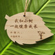 Qiyuemang high-quality Arbor Day listing tree tag tree adoption tag recognition tag plant tag small sapling brand tree name style one (bassin board). 10 pcs.
