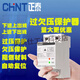 CHNT替代适用OUVR-1全自动恢复式过欠压保护器63A延时保 40A 2P