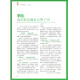 [Kyokuang sufa mañana] Yilin Youth Edition Magazine 2023 ** octavo número de la edición de jóvenes de ensayo de la edición composición y examen de la revista Revista de la revista Digest Digest Revista de la revista a la escolar primaria y secundaria Materiales de escritura de literatura para niños Inspirador Examen de lectura extracurricular Preparación de la Revista Readable Adecuado a 7 a 15 años Revista de lectores juveniles 14113