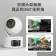 普联（TP-LINK）摄像头家用监控器 室内高清无线智能网络摄像机 360°度全景旋转云台手机APP远程查看双向语音对讲 【双镜头 | 双画面】500万+500万旗舰 64GB内存卡【免费升级128G