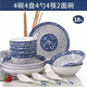 Detif bowls and plates set household Jingdezhen bowls and chopsticks ceramics eating bowls dishes noodles soup bowls fish plates spoon combination tableware blue and white 2 bowls 2 spoons