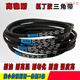 Cinturón triangular de YueChangsheng A Tipo B Tipo O Tipo C Tipo 830 a 1350 838 850 864 889 900 Belrángulo de cinturón industrial de transmisión A Tipo 914