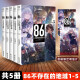不存在的地域9女武神已然降临】86不存在的地域8水上硝烟 Ep.7薄雾 不存在的战区12345689全9册战区安里朝都 86不存在的战区简体中文版 天闻角川动漫轻小说  86-不存在的地域1-9（套装