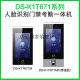 海康威视（HIKVISION）DS-K1T671BMMFTMTMF673M 7寸人脸指纹识别 DS-K1T673M人脸密码刷 671MW无线+人脸+企业微信