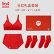 Catman Red Zodiac Year of the Horse Underwear Women's Suit No Wire Bra Wedding Festive Bra Underwear Socks*2 Gift Box
