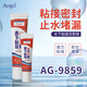 
AOGO pluggable glue sticks to the fish tank leak repair pool glass glue pipe waterproof glass glue stick underwater AG-9859-120ML
