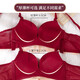 Langsha red underwear women's bra thickened cup small breasts big breasts wedding year of the horse palace style Qiji bra set