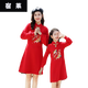 Su Lai Snake Year Parent-child Outfits for a Family of Three and Four 2025 New Year Hanfu New Chinese Style Cheongsam Mother and Child One-Year-Old Dresses Red Without Velvet 90 Girls (15-25 Jin Jin is equal to 0.5 kg)