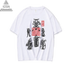 IOSN道家t恤男道系短袖龙虎山天师府五雷道门平安发财神道法自然衣服 Y673黑色五雷 2XL 180-185cm/170-190斤