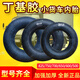 工马丁基胶汽车内胎农用货车500/600/650/700/750/825-12-13-14-16-20 加强加厚丁基胶内胎750-20短嘴