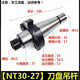 Indexable face milling cutter plate hanging rod Cutter plate hanging rod Cutter handle 724 NT30 NT40 NT50 R8 NT50-27