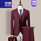 Luo Meng high-end men's suit suit, professional formal wear, Korean style slim fit groom's wedding dress and groomsmen's suit, apricot three-piece suit (top + vest + trousers) XL