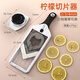 CLCEY Lemon Slicer Milk Tea Shop Commercial Thin Slicer Fruit Slicer Potato Chips Special Tool for Slicing Lemons Lemon Slicer - Thin and Thickness 3 Adjustable Milk Tea Shop