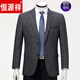 恒源祥品牌男装 春秋新品休闲单西服男装外套中年爸爸装男士羊毛西装上衣 6831 L/175