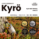 Lanbo Kyro [Finlandia National Pavilion] Whisky de rane de granos de vino extranjero importado Importado
