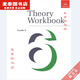 [Beijing Pick Book] New King Music Theory Examination Libro de texto Teoría Música Nivel de ejercicio 678 con respuestas con explicación Versión china Teoría de la música Nivel de ejercicio 6-8 (versión en inglés)
