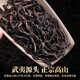 陈一凡 茶叶大红袍 岩茶武夷乌龙茶浓香型 茶叶自己喝袋装发2袋共500g