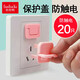 Hug Duck Children's Anti-Shock Socket Protective Cover Baby Socket Safety Lock Baby Power Switch Socket Head Hole Plug Anti-shock Cover - Pink 20 Two Holes 10 + Three Holes 10