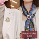 Xiaose silk scarf buckle high-end brooch waist knotted clothes hem pin silk scarf dual-purpose corsage birthday gift flower scarf button XZ0174