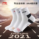 Li Ning chaussettes de sport professionnelles chaussettes en coton pour hommes chaussettes de badminton de course absorbant la transpiration fitness fitness chaussettes de course quatre saisons antidérapantes blanc bleu + blanc noir + blanc printemps et été section mince 35-40 mètres