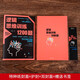 逻辑思维训练1200题 儿童智力开发 左右脑逻辑思维益智游戏大全数学逆向全脑思维训练开发书籍
