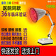 Weikang Leng Medical Infrared Physine Therapy Home First Infrared Physiothérapie Lumière Courée Lumière Couée de physiothérapie électrique Instrument de thérapie ménage MADICAL MÉDICAL MÉDICAL LUMBAR CERVICAL PINEUM KNEE TRAITEMENT INSTRUMENT 9273 [Instrument d'origine]