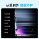 Anker Anti-Paleing Mobile Plant, применимая к Apple iPhone16 Pro Screen Shropeth
