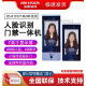 海康威视DS-K1T671M/MF人脸门禁一体机人脸门禁一体机 DS-K1T671BMF 人脸指纹刷卡