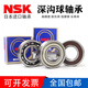Roulements importés à grande vitesse NSK 6215 6216 6217 6218 6219 6220 ZZ SEAU DDU 6220ZZ (sceau de couverture de fer) importé du Japon