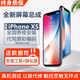 Conjunto de pantalla de Yuanlifang Apple X Adecuado para iPhonex XR XRMAX TOUCHO TOUCHO Pantalla de color original Instalación Apple XS Conjunto de pantalla [Color original TFT Flexible]
