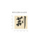 清铁保行书《滕王阁序》天楷书高清微喷毛笔书法字帖临摹装饰画 绢布画芯 易临摹装裱43 679cm
