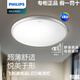 Philips LED ceiling lamp Yueyuan ultra-thin bedroom kitchen bathroom balcony 12W17W20W moisture-proof lamp neutral light warm white CL254 white edge 12W white light diameter 290