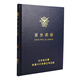 Cheng Wenhou Financial Supplies Account Book/Account Book 22 Open Small General Ledger Manual Ledger General Ledger