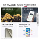 华为HUAWEI Pura 70 Pro 国家补贴500元【现货当天发】超高速风驰闪拍 华为P70鸿蒙智能手机 雪域白 12GB+512G 官方标配