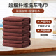 Meijia diary rag, brown 75*35cm*2 strips, thickened and enlarged, commercial property car wash rag, water-absorbent housework dishwashing cloth
