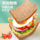 西瓜味的童话 全麦面包健身饱腹代餐黑麦粗粮轻食品无糖精0零食减早餐脂肪整箱 黑麦代餐面包【整箱发2斤】