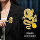 Hongzhuangnuo 2025 birthday gift Zodiac dragon brooch for men and women, high-end coat suit accessories pin XZ0519 Golden Dragon Playing with Pearls brooch, birthday gift, gift box packaging