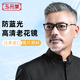 
Yupintang anti-blue light reading glasses men imported high definition TR reading glasses women reverb glasses 7403 black 200 degrees to send to father
