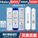 Haier Water Purifier Filterelement HRO5016/5012A/5015/5011/13/5007/5010/5030-5A Upgraded PP Cotton Aktiviertes Carbon-RO-Membranfilter-Element HRO5012A-5 ABCE-Paket [PP+UDF+CTO+Heckanbau 4 Teile in Gesamtsta
