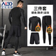 Allen Burton fitness clothing men's quick-drying clothing high-elastic sports tights bottoming running basketball spring football training compression pants three-piece set - autumn and winter plus velvet L (130-145) Jin Jin equals 0.5 kg