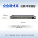 Huawei (HUAWEI) Kunling enterprise-class Gigabit switch 8 ports 24 ports 48 ports three-layer managed core Ethernet network splitter hub S5735S-L48T4S-A1 48 ports + 4 Gigabit optical streamlined version of small and medium-sized enterprise campus office high-speed networking