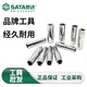 XMSJ世加长套筒头小飞中飞大飞六角12/13/14/15/16/17/18/19mm个 中飞8.0mm12401