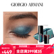Armani Liquid Eyeshadow Satin Little gras mat