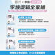 Genuine 2025 Li Huan Logic 72 Technical Years of the Year Collection of Real Questions to Solve Key Difficulties Special Training Management and Economics 2025 Sponge Pipe Comprehensive 678 Question Bank Spot