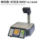 Anwendbar für Metler Toledo Barcode Scale Accessoires 3880E+ 3600 3680 verschlüsselt Black King Kong Thermal Head Normal Version