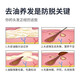 南京同仁堂防脱育发洗发水生姜洗发露头发增长密固发增长脂溢性脱发严重男女 一瓶装400ml【医师认证】