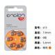 Gner engine hearing aid special accessories battery button electronics e13e312e10e675 German quality engine E13 [1 board 6]