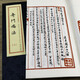 [] Alte chinesische seltene Bücher und Ziffern, Qimen -Ming -Methode (ein Buchstaben und zwei Bände) kostet 680