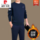 Pier Cardin middle-aged and elderly autumn and winter men's round neck pullover sweatshirt dad winter casual plus velvet thickened sports suit knitted black (677) plus velvet XL